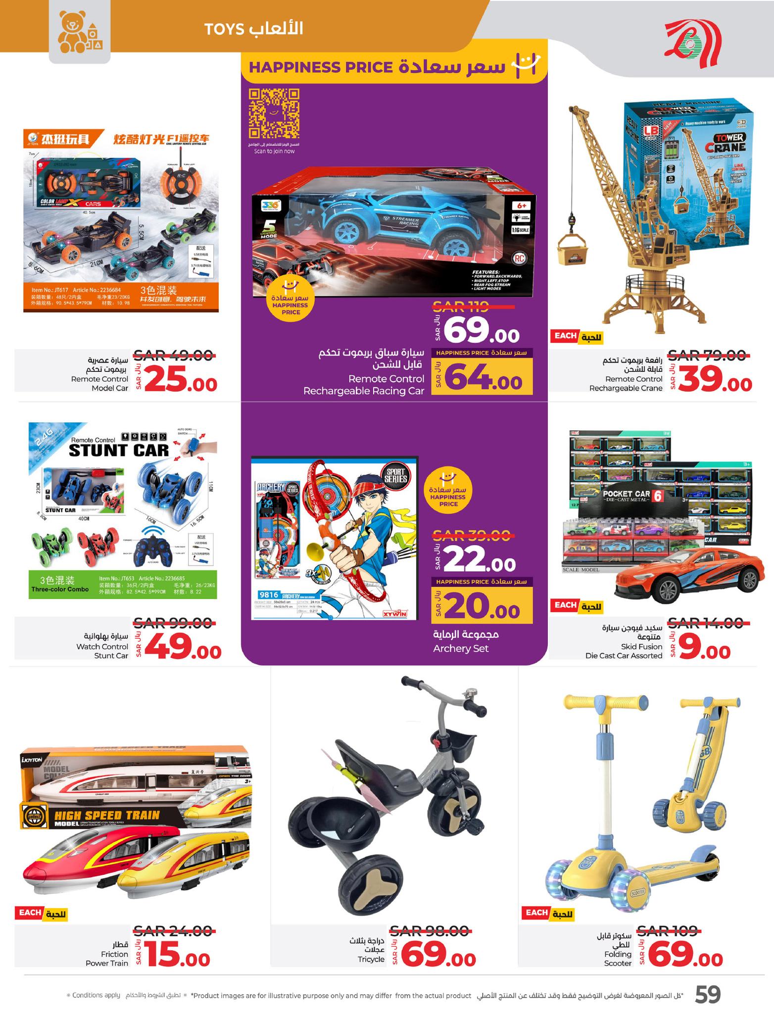 lulu-dammam-shati offers from 15jan to 21jan 2025 عروض لولو الدمام الشاطئ من 15 يناير حتى 21 يناير 2025 صفحة رقم 56